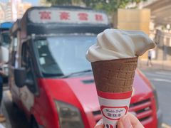 -富豪雪糕车流动点(尖沙咀店)