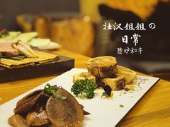 -隐炉和牛烧肉店(群力店)