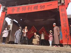 -白鹿原影视城