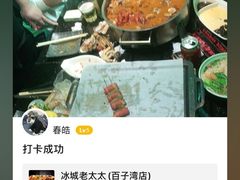 -冰城小镇音乐串吧·聚会餐厅(百子湾店)