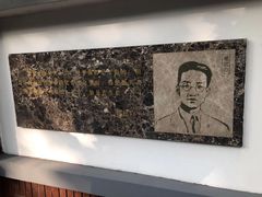 -郭沫若溧阳路旧居