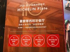 -Mezomd曼索蒂西班牙餐厅(广粤店)