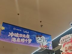 -海底捞火锅(铂澜大象城店)