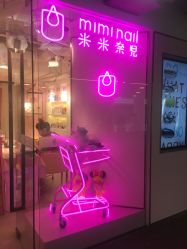 -米米奈児miminail