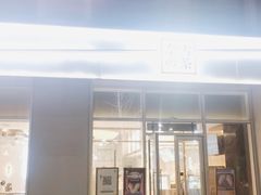 门面-奈雪的茶(中粮祥云小镇店)