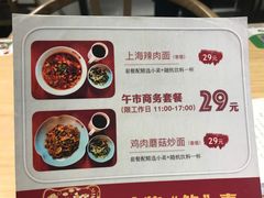 菜单-苏堂阳春面•九年庆(北京路天河城店)