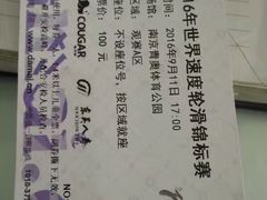 -南京奥林匹克体育中心-体育馆