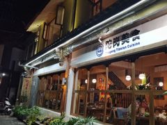 -陀岗美食·云南藏式特色餐厅