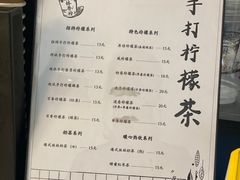-林香柠·柠檬茶