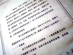 照片&nbsp;6516-露西亚咖啡西餐厅(哈尔滨俄侨纪念馆店)