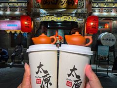 -山四砂锅(太原钟楼街店)