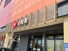 -必胜客(济微路店)