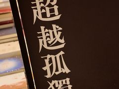 -先锋书店(五台山总店)