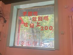-虎虎龙虾大排档(双井店)