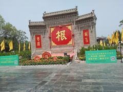 -大槐树寻根祭祖园