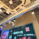 坠坠爱在这种半开放式的环境下炫无限烤肉啦🍖