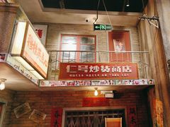 -李炮称盘麻辣烫(无锡荟聚店)