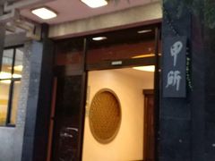 -清华大学-甲所餐厅