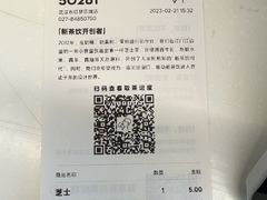 -喜茶(永旺梦乐城店)