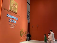 -北京工艺美术博物馆