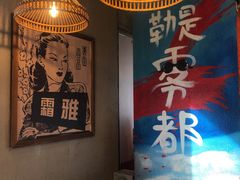 大堂-炉小二铜锅牛蛙•川湘菜(三里屯店)