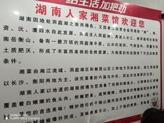 -湖南人家湘菜馆(镇江路店)