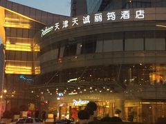 -天诚丽筠酒店-西餐厅