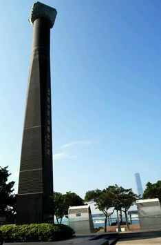 -香港回归祖国纪念碑