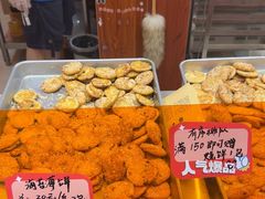 -高一点·徽味酥饼王·黄山烧饼