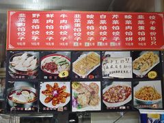 -东北一家人(友谊街店)