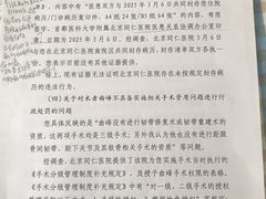 -首都医科大学附属北京同仁医院(西区)