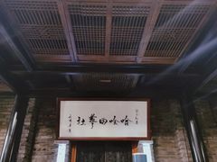 -哈哈曲艺社(西门闲亭店)