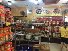 零售区-权记百年老字号(牌坊街店)