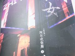 -百川·追风楼沉浸式剧本杀