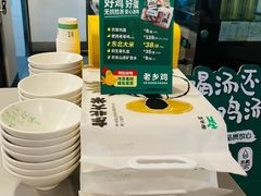 -老乡鸡(舒城路店)