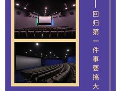-SFC上影影城(港汇永华IMAX激光店)