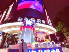 -梅龙镇广场