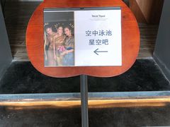 -檀悦都喜天丽度假酒店游泳池