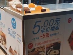 -丁丁&当当牦牛酸奶·酥油面包(官门口店)