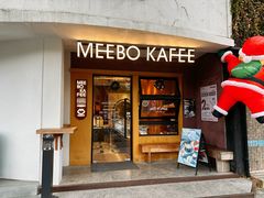 -MEEBO KAFEE米咖焙坊(虹桥路店)