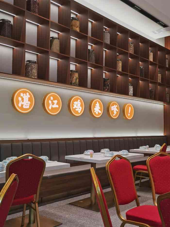 强记湛江鸡饭店(吉大店)-"服务员态度差,,,,,,,,,,,."-大众点评移动版