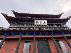 -光岳楼