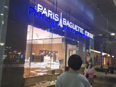 -巴黎贝甜(大宁国际商业广场店)
