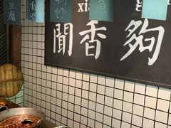 -灶丰年间(定安路店)