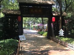 -艾溪湖湿地公园