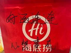 -海底捞火锅(银泰中心店)