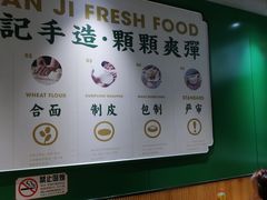大堂-袁记云饺(莲塘店)