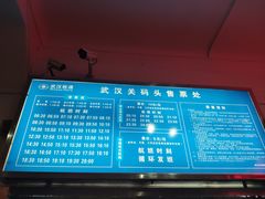 -武汉关码头(轮渡站)