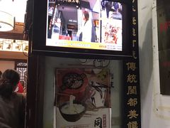 门面-同利肉燕老铺(澳门路店)