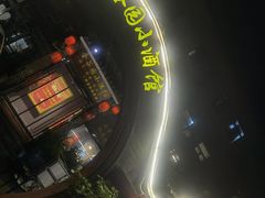 -金谷园饺子·烧烤(人大总店)